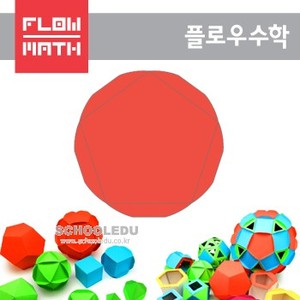 [플로우수학교구] 수학쫑이 정오각형 - 200매 (수학 학습준비물)-칭찬나라큰나라