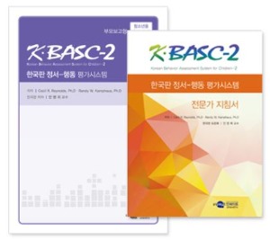 K-BASC-2 한국판 정서-행동평가시스템 부모보고형 청소년용-전문가형-칭찬나라큰나라