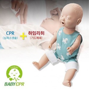 써니 베이비 영유아 CPR 단순형 / 영아 심폐소생술 모형-칭찬나라큰나라